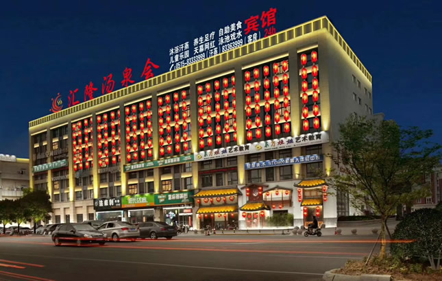 大豐8000平匯隆會(huì )所中央空調、地暖、新風(fēng)、浴池恒溫、水處理